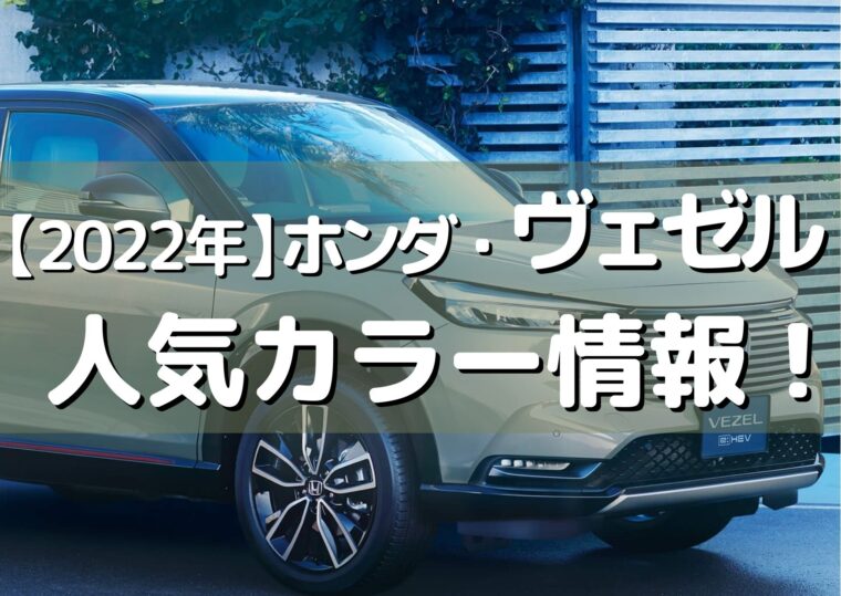 ヴェゼル プレイ 後期リアアンダーガーニッシュ純正 引き攣る
