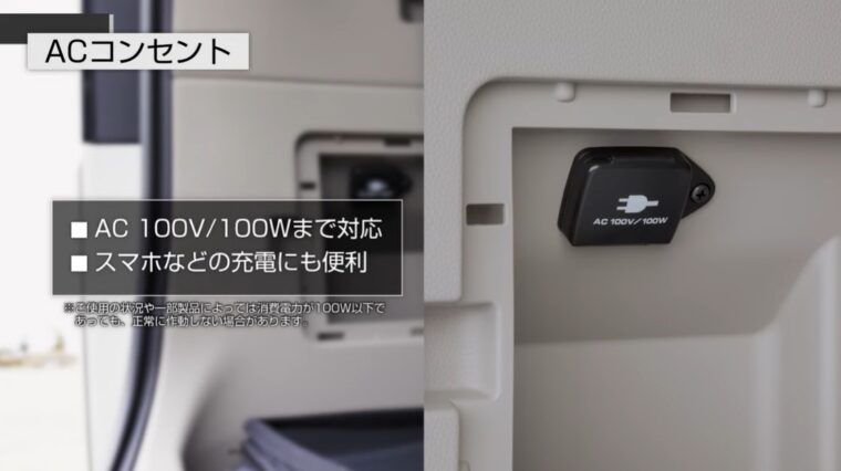 ACコンセント
