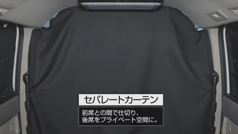 セパレートカーテン