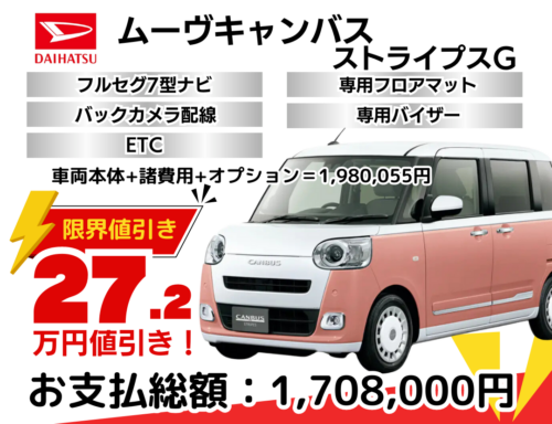 新車外し ムーヴキャンバス ストライプス 純正ホイールキャップ 