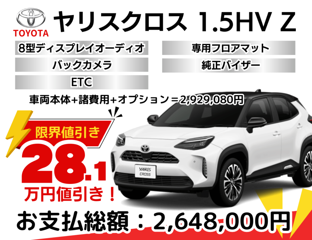 特別価格】ヤリスクロス 純正ディスプレイオーディオ 8インチ （トヨタ 