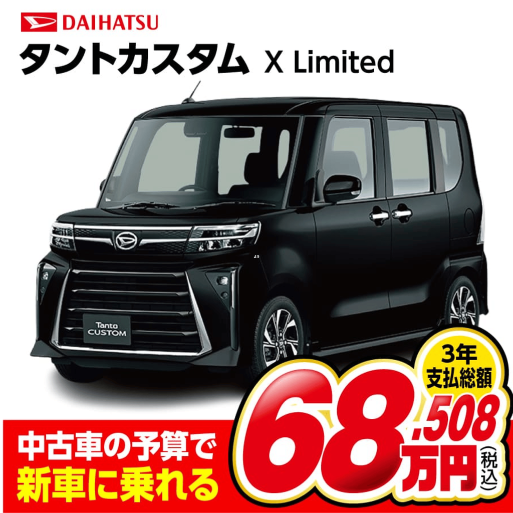 3年短期カーリース
