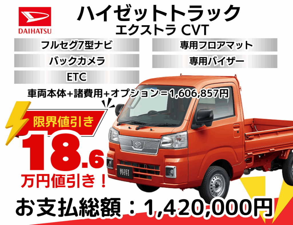 しました ます ダイハツ ハイゼットトラック タンクローリー 77985KM 