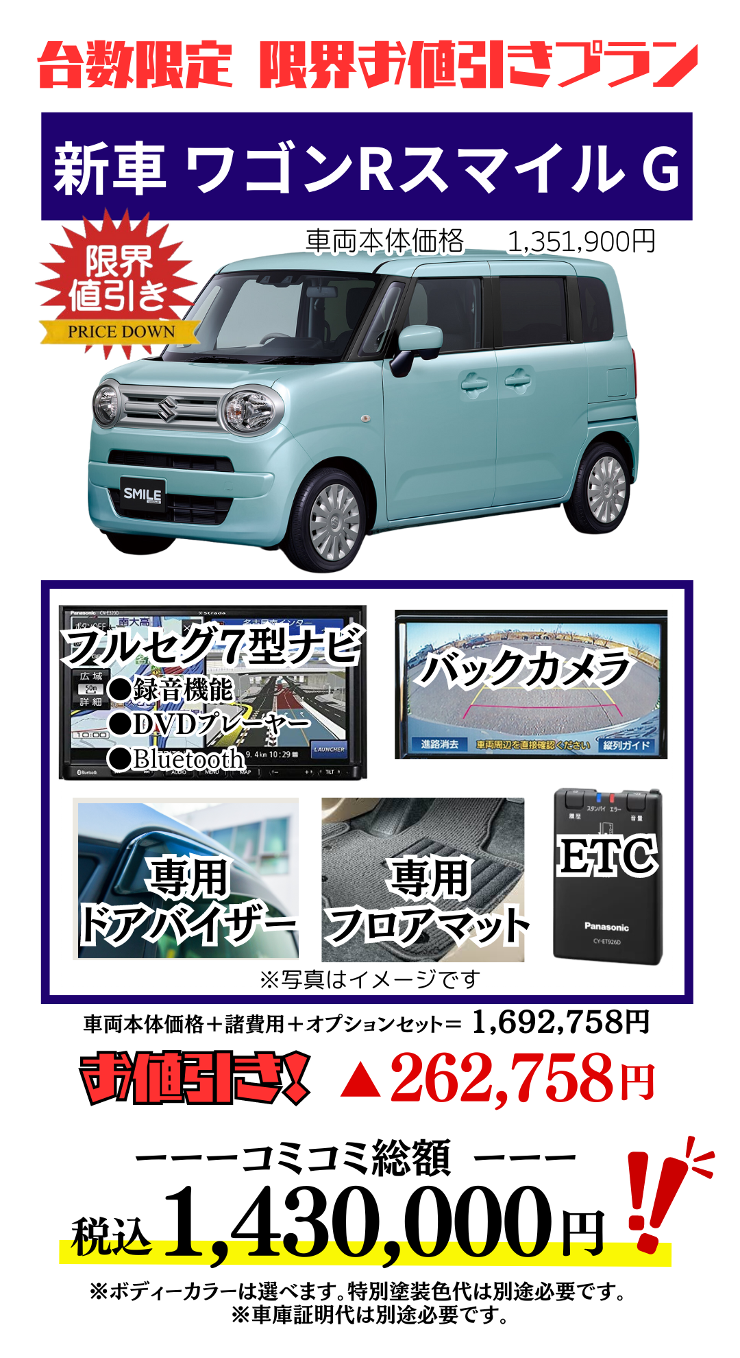 本日限定ワゴンR 車検つき 車検ながーい ワゴンR 4WD 売り切り 早い