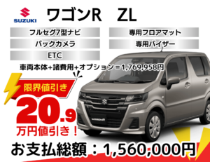 ホンダの新車N-ONEの限界値引きプランを限界値引き│神戸・明石