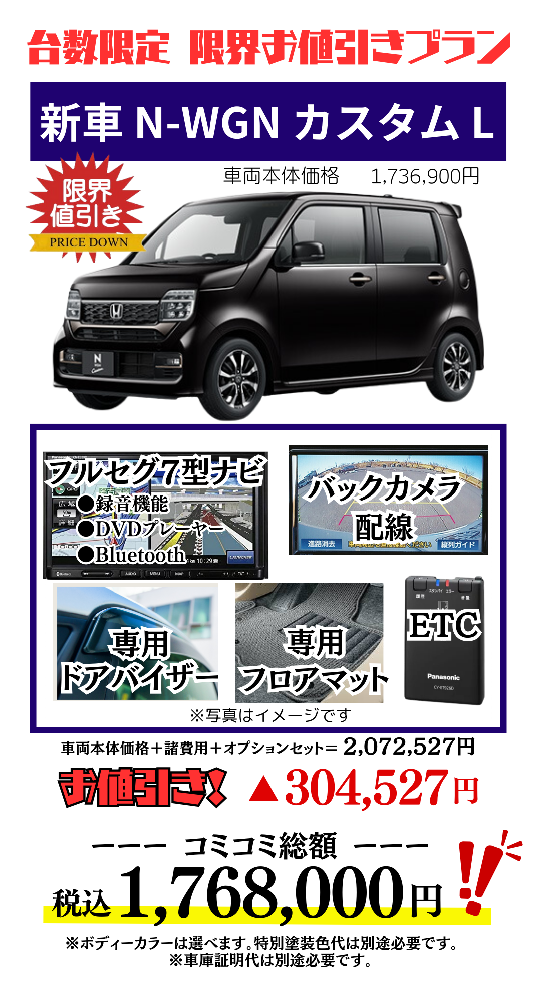 ホンダの新車N-WGNカスタムを限界値引き│神戸・明石で新車を安く買うならオニキス神戸へ｜新車厳選車ラインナップ｜オニキス神戸 ユウキ自動車