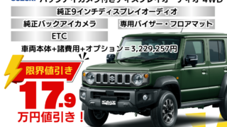ダイハツ新車ハイゼットトラックを限界値引き│神戸・明石・加古川で 