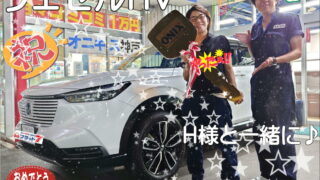 本日ご納車だったＨ様ヴェゼルHVのご納車写真