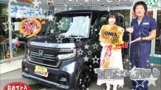 本日ご納車だったＴ様娘様のN-BOXカスタムご納車写真