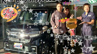 本日ご納車だったＴ様の新しい愛車：N-BOXカスタムのご納車写真
