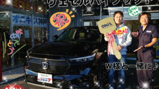 本日ご納車のW様の愛車：ヴェゼルハイブリッドご納車写真