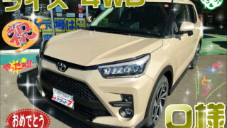 本日ご納車だったＯ様の愛車：ライズ4WDご納車写真