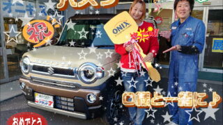 本日ご納車だったＯ様の愛車：ハスラーご納車写真