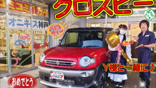本日ご納車だったＹ様の愛車：クロスビーご納車写真