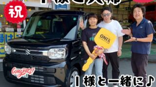 本日ご納車だったＩ様ご夫婦の愛車：スペーシアご納車写真