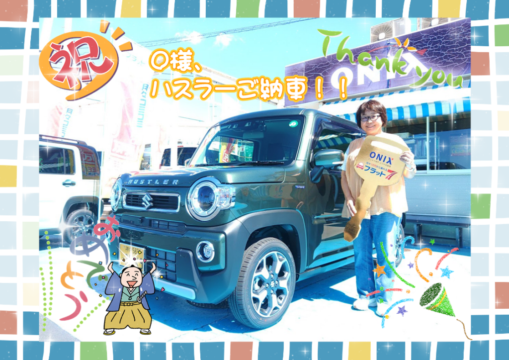 明石西店、O様新車ハスラーの納車写真