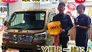 本日ご納車だったＹ様の愛車：ハイゼットトラックご納車写真