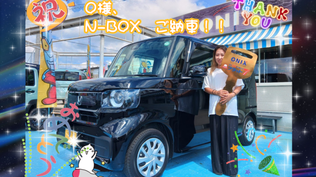 明石西店、O様　N-BOXの納車写真。
