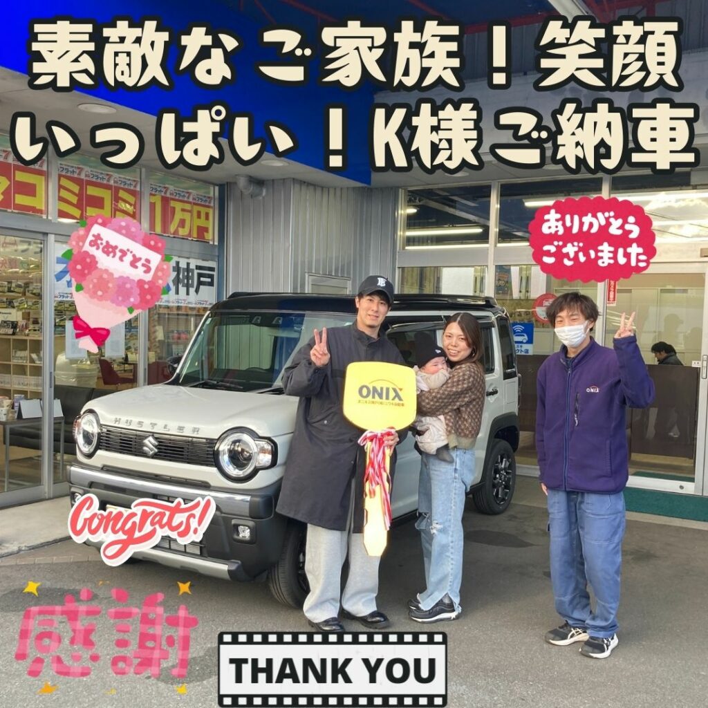 新車ハスラーをカーリースでご成約いただきご納車を迎えました！