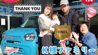 本日ご納車だったＫ様ファミリー皆様の愛車：アルトご納車写真