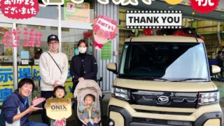 本日ご納車だったＯ様ファミリー皆様のタントファンクロスご納車写真