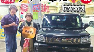 本日ご納車だったＯ様の愛車：タフトご納車写真