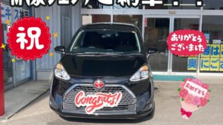 とても嬉しいシエンタ中古車ご納車式！