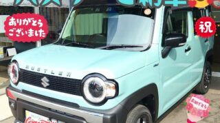 本日ご納車だったＩ様奥様の愛車：ハスラータフワイルドご納車写真