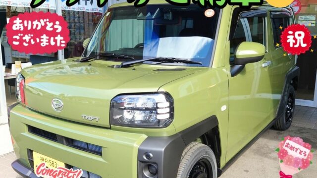 本日ご納車だったＨ様の愛車：タフトご納車写真