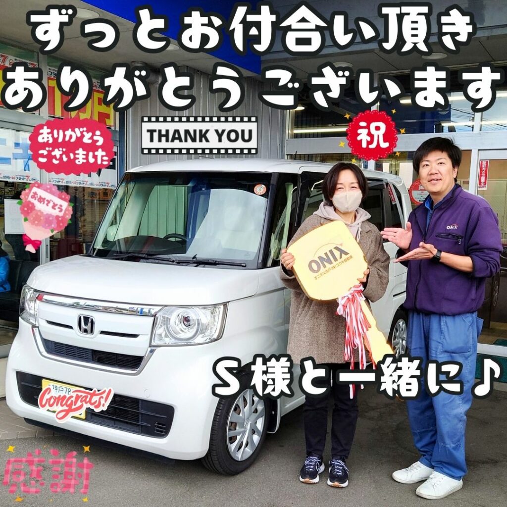 本日ご納車だったH様の愛車:N-BOXご納車写真