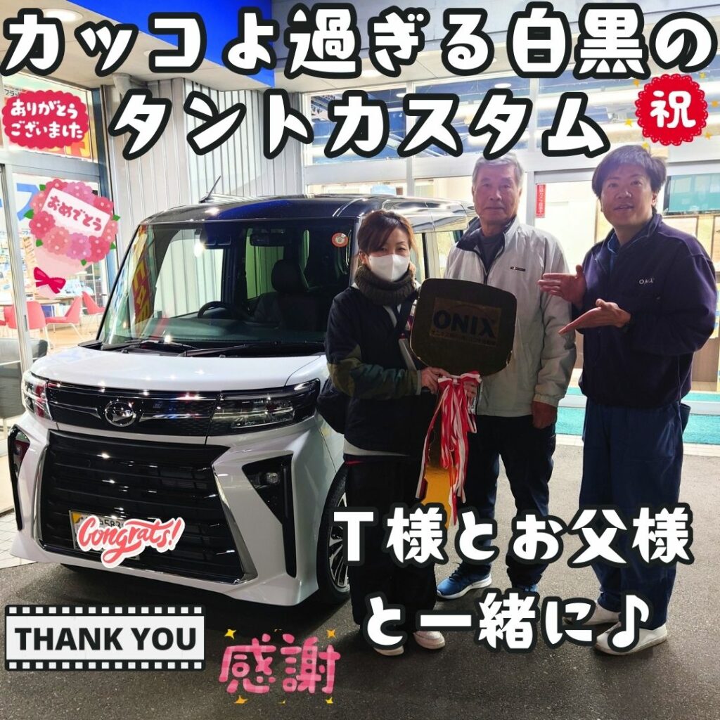 本日ご納車だった近澤様の愛車:タントカスタムご納車写真