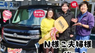 本日ご納車だったＮ様ご夫婦様の愛車:スペーシアカスタムご納車写真