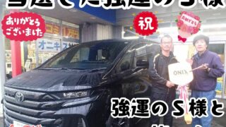 本日ご納車だったＳ様の愛車：ヴェルファイアご納車写真