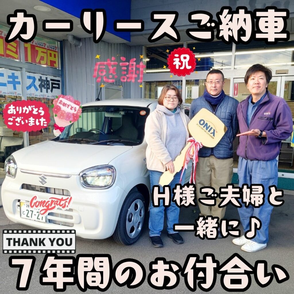 本日ご納車だったH様ご夫婦様の愛車:アルトご納車写真