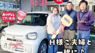 本日ご納車だったＨ様ご夫婦様の愛車：アルトご納車写真