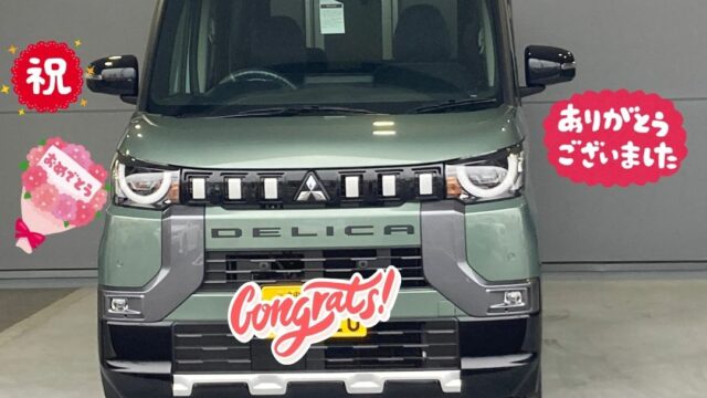 新車デリカミニご納車式！！