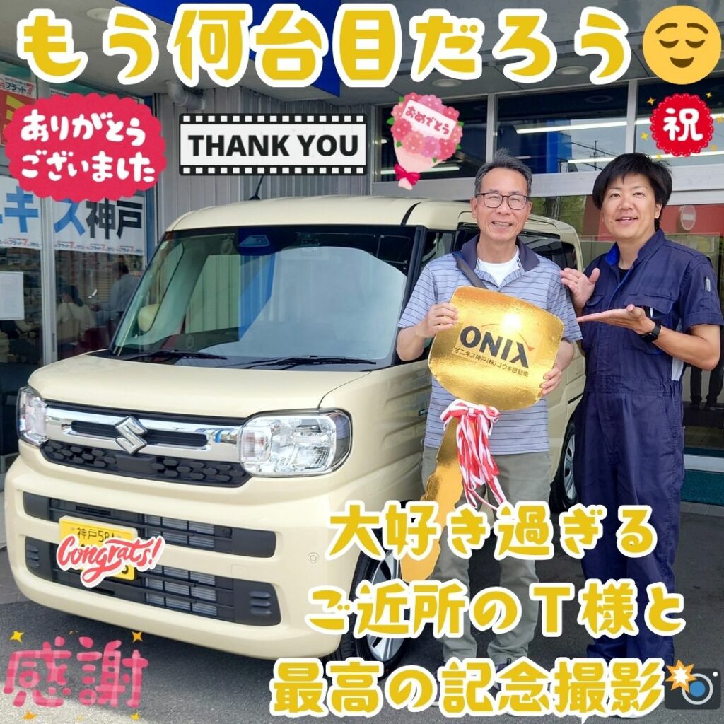 本日ご納車だったＴ様の愛車:スペーシアご納車写真