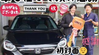 本日ご納車だったＩ様の愛車:フィットご納車写真
