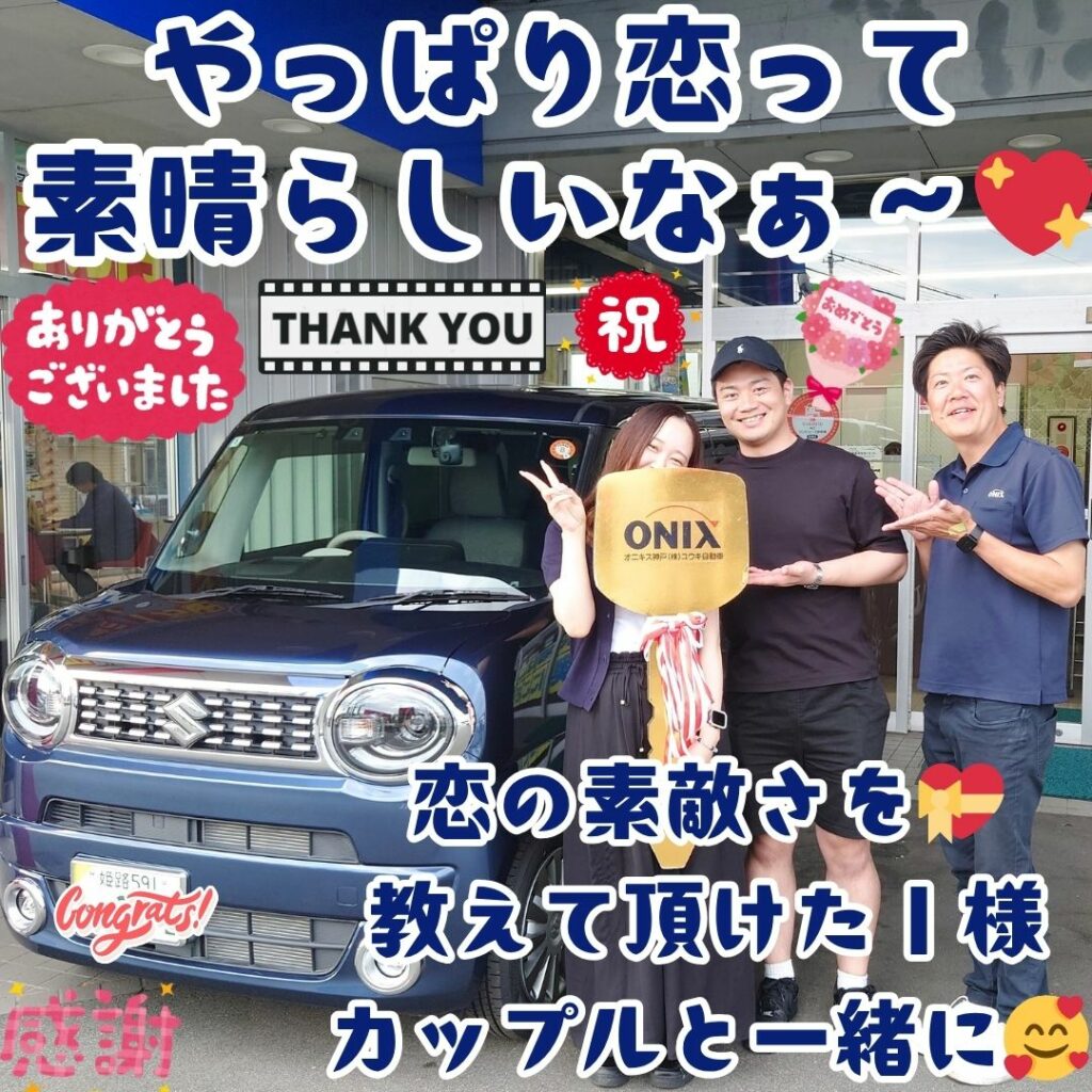 本日ご納車だったI様と彼氏様の愛車:ワゴンRスマイルご納車写真