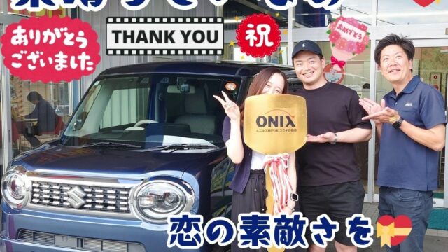 本日ご納車だったＩ様と彼氏様の愛車:ワゴンＲスマイルご納車写真