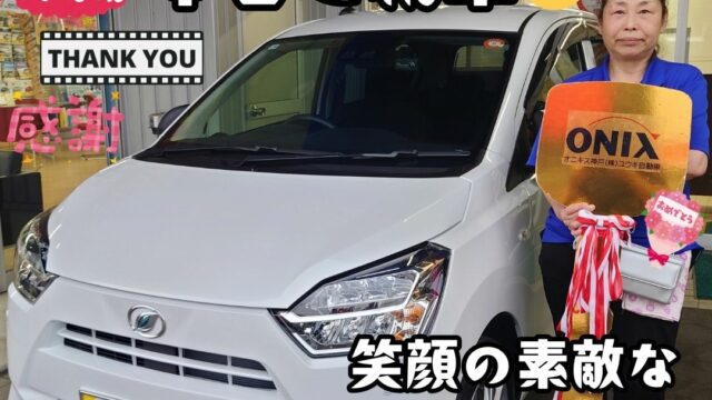 本日ご納車だったＩ様の愛車:ミライースご納車写真