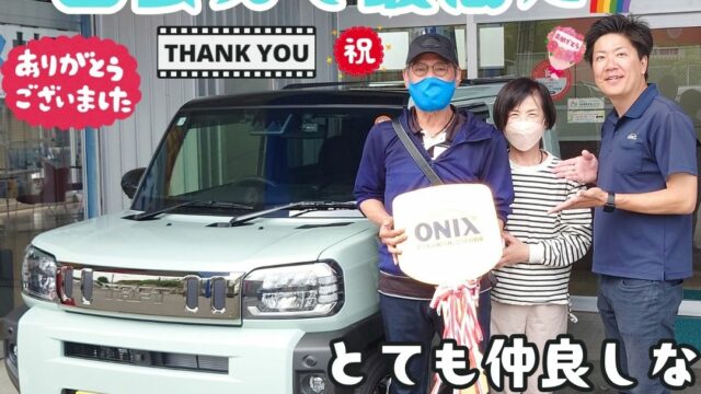 本日ご納車だったＩ様ご夫婦様の愛車:タフトご納車写真