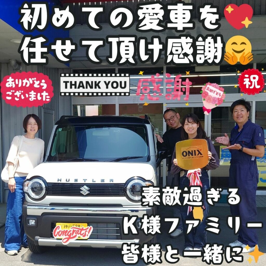 本日ご納車だったH様の初めての愛車:ハスラーご納車写真