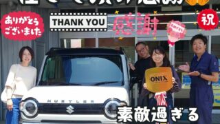 本日ご納車だったＨ様の初めての愛車:ハスラーご納車写真