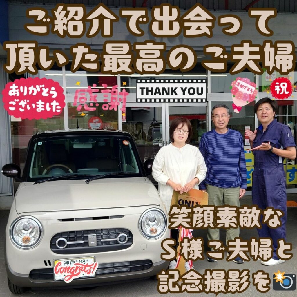 本日ご納車だったＳ様ご夫婦様の愛車:アルトラパンご納車写真