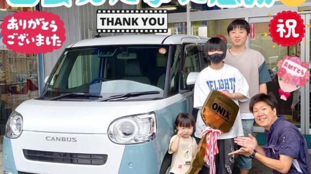 本日ご納車だったＩ様ファミリー皆様の愛車:ムーヴキャンバスご納車写真