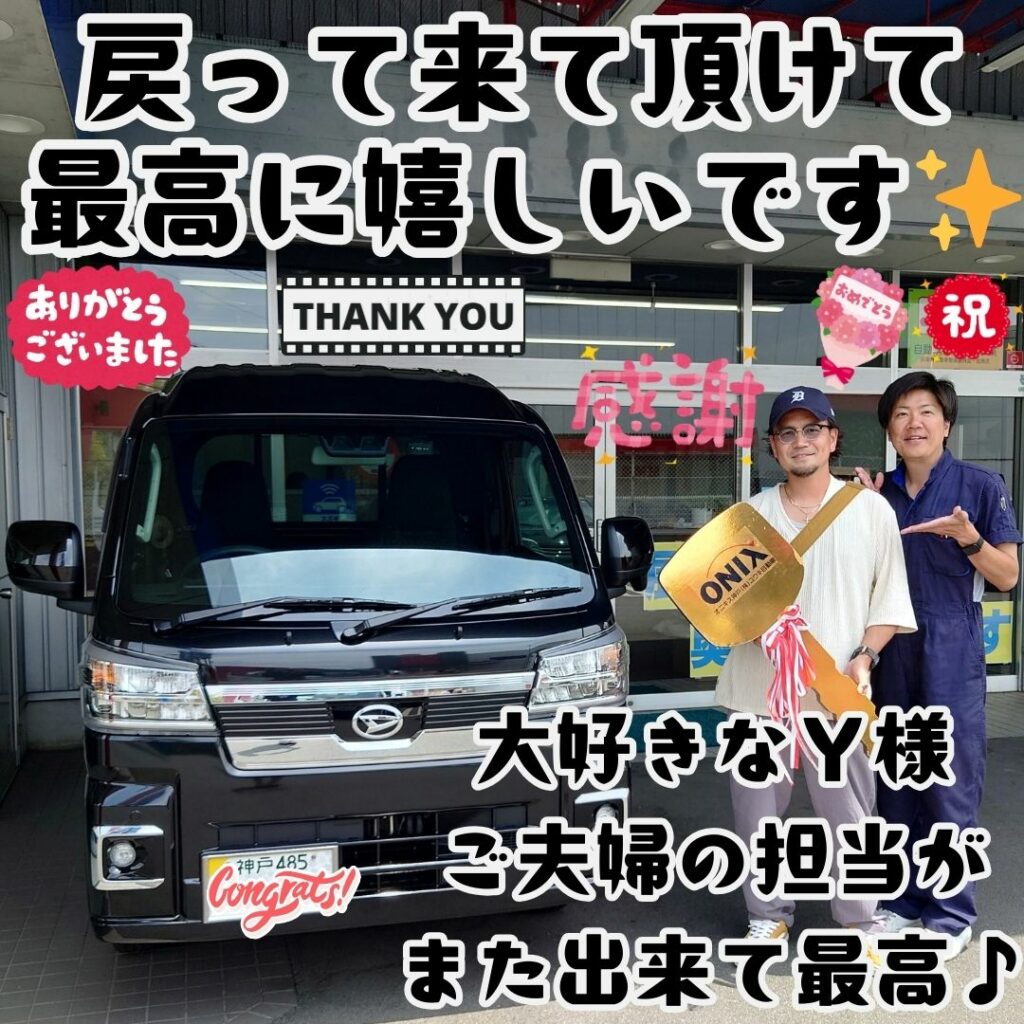本日ご納車だったＹ様ご夫婦様の愛車:ハイゼットトラックジャンボご納車写真