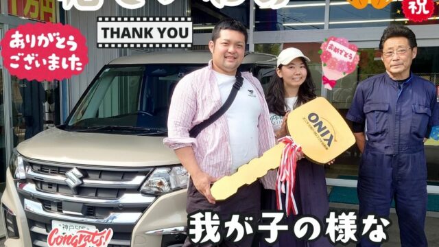 本日ご納車だったＡ様と彼氏様の愛車:ソリオご納車写真