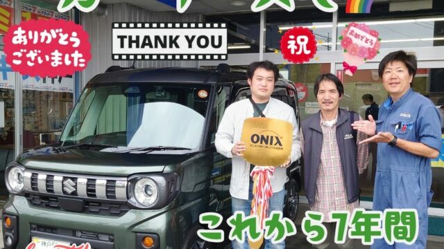 本日ご納車だったＮ様の愛車:スペーシアギアご納車写真