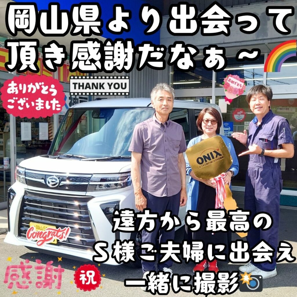 本日ご納車だったS様ご夫婦様の愛車:タントカスタムご納車写真